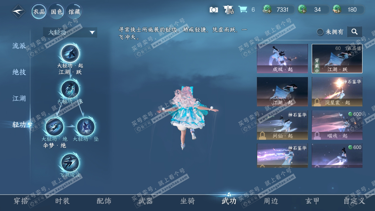 NSH314494逆水寒手游账号详情图19 NSH314494逆水寒手游账号详情图19