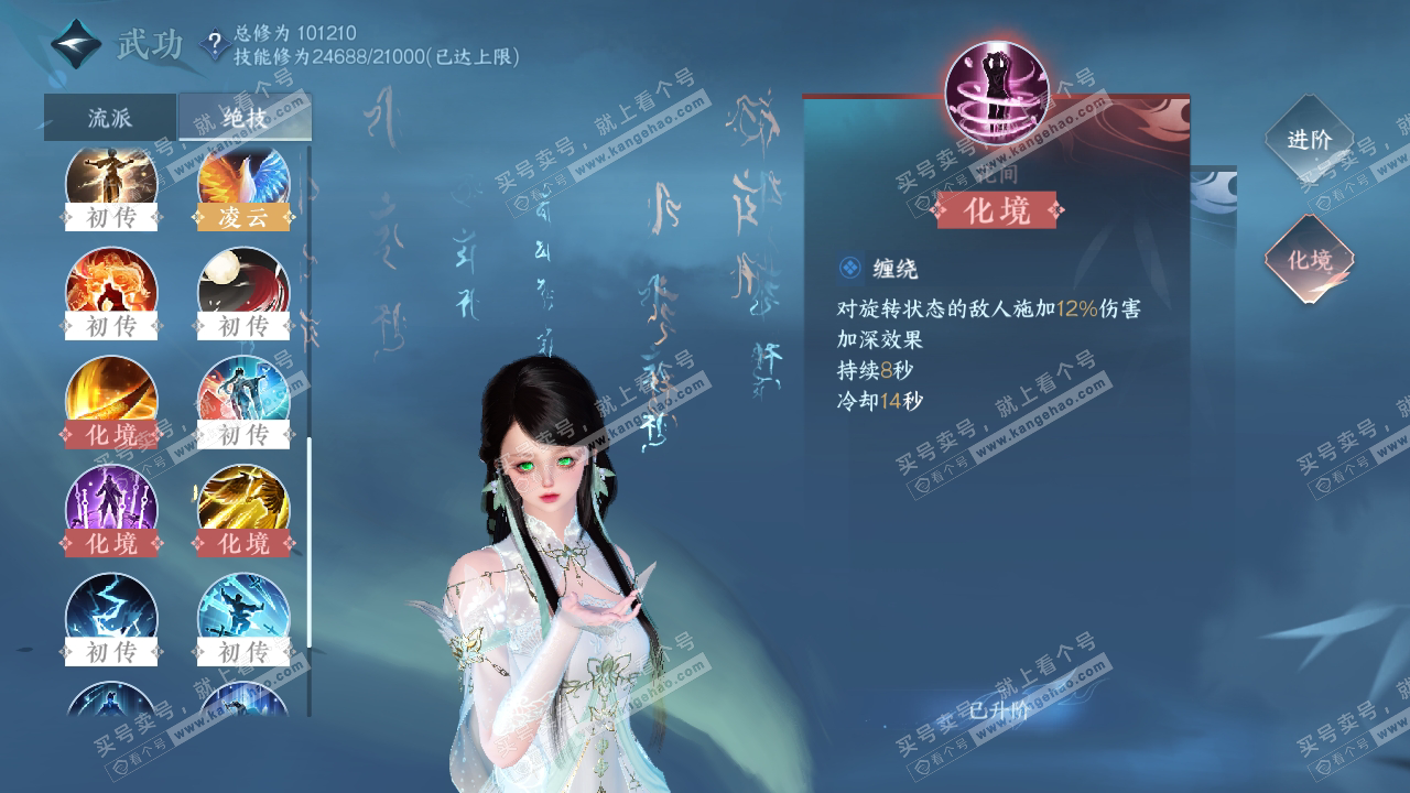 NSH314494逆水寒手游账号详情图28 NSH314494逆水寒手游账号详情图28