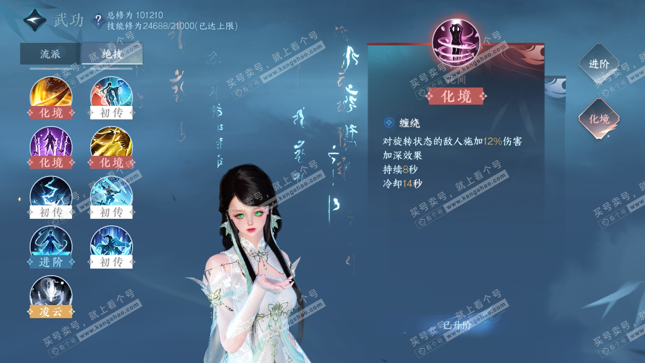 NSH314494逆水寒手游账号详情图29 NSH314494逆水寒手游账号详情图29