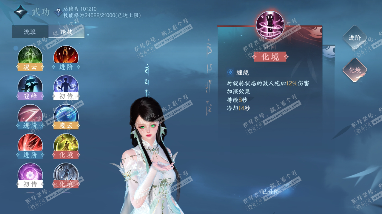 NSH314494逆水寒手游账号详情图27 NSH314494逆水寒手游账号详情图27