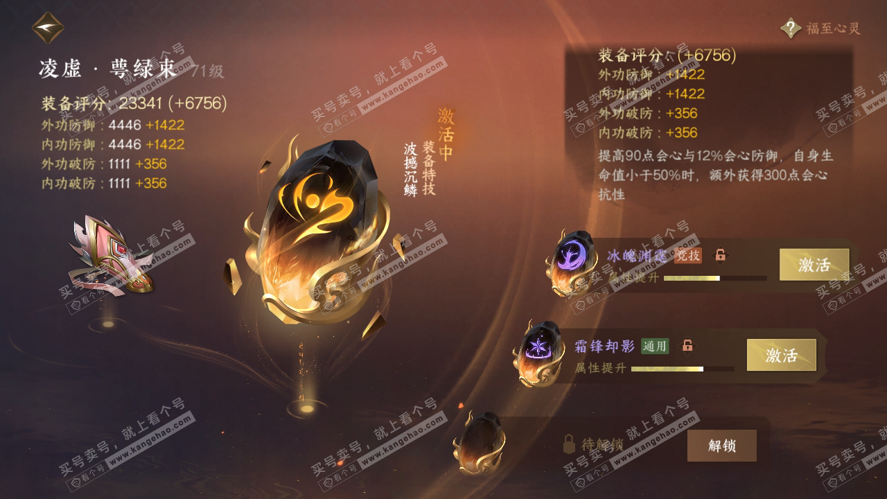 NSH314494逆水寒手游账号详情图41 NSH314494逆水寒手游账号详情图41