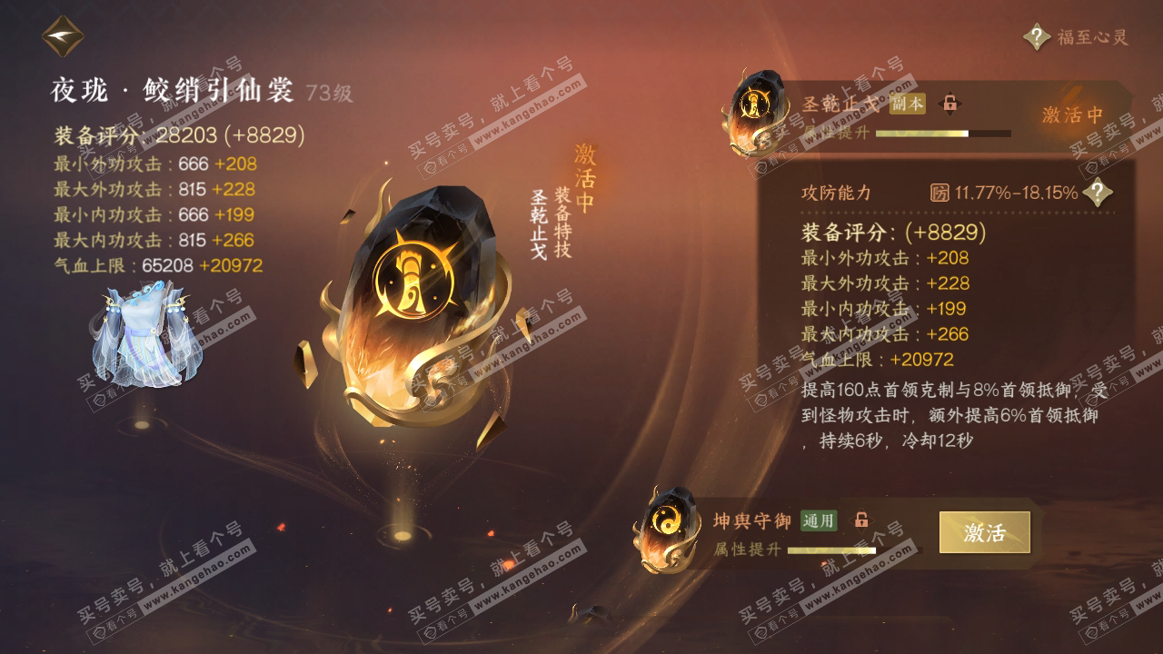 NSH314494逆水寒手游账号详情图42 NSH314494逆水寒手游账号详情图42