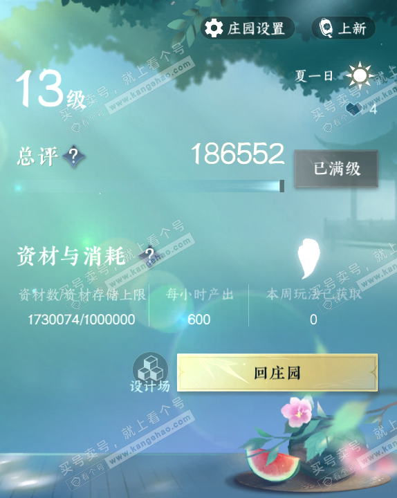 NSH314494逆水寒手游账号详情图50 NSH314494逆水寒手游账号详情图50
