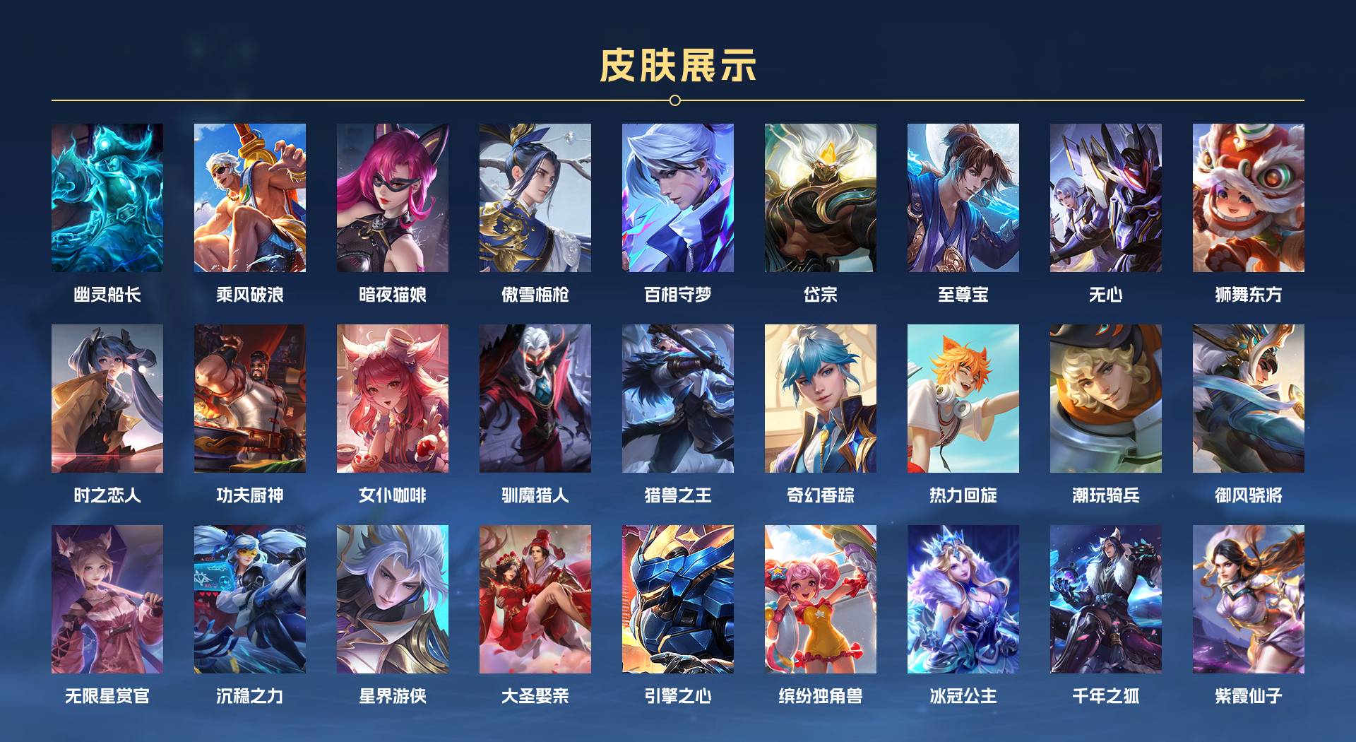 WZ3163404王者荣耀账号详情图5 WZ3163404王者荣耀账号详情图5