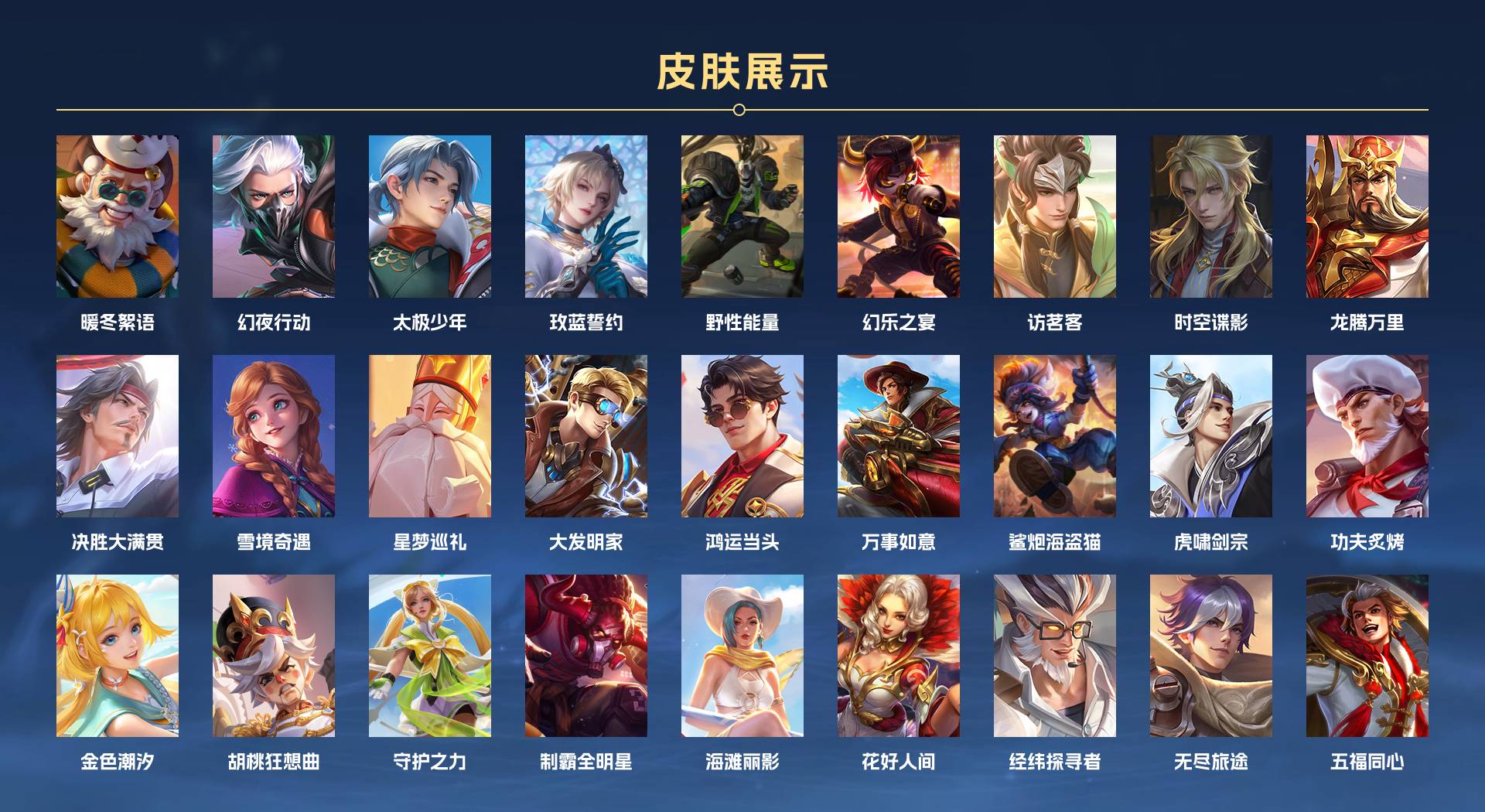WZ3163404王者荣耀账号详情图9 WZ3163404王者荣耀账号详情图9