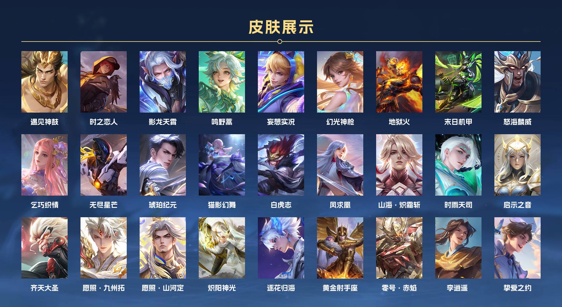 WZ3163404王者荣耀账号详情图2 WZ3163404王者荣耀账号详情图2