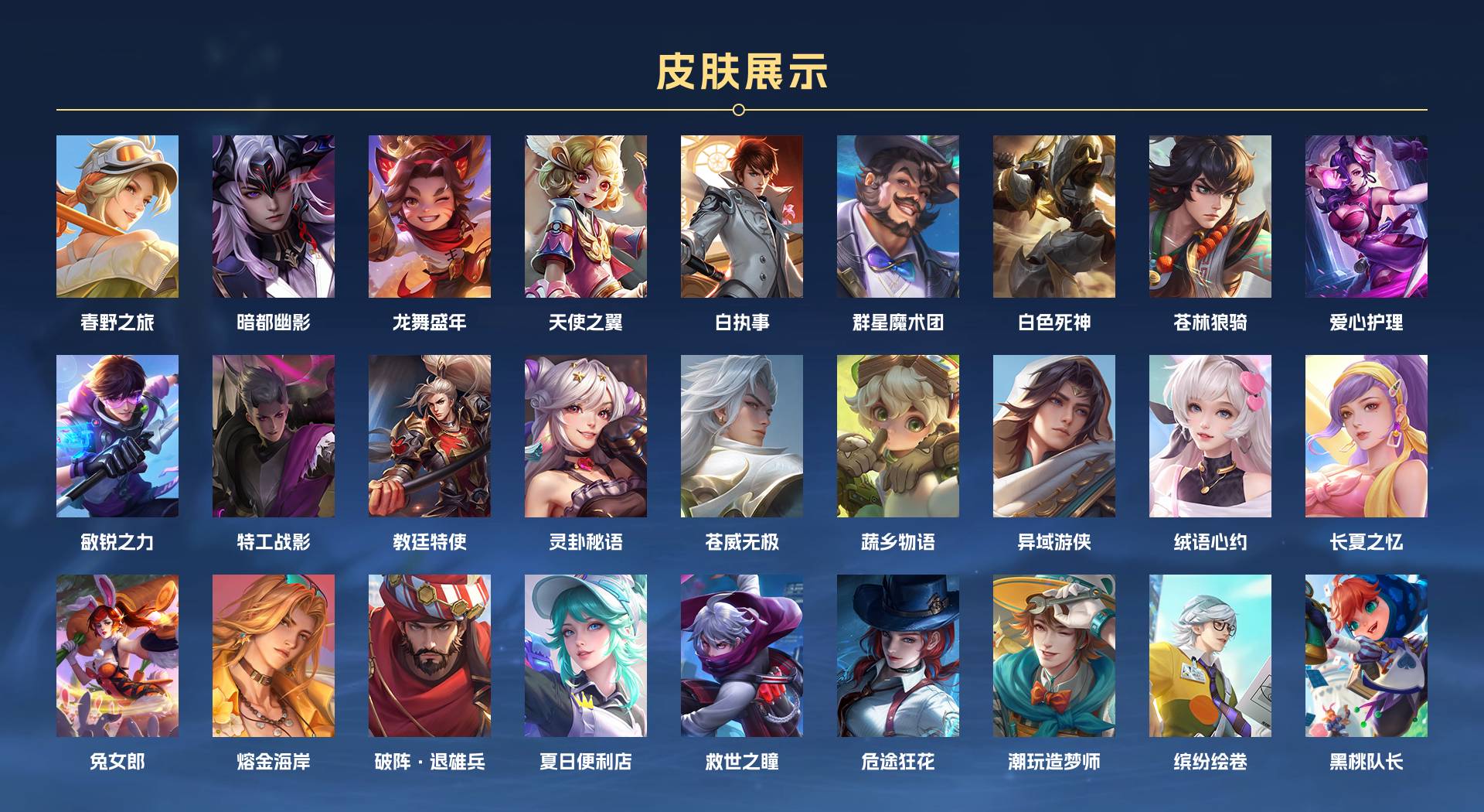 WZ3163404王者荣耀账号详情图10 WZ3163404王者荣耀账号详情图10