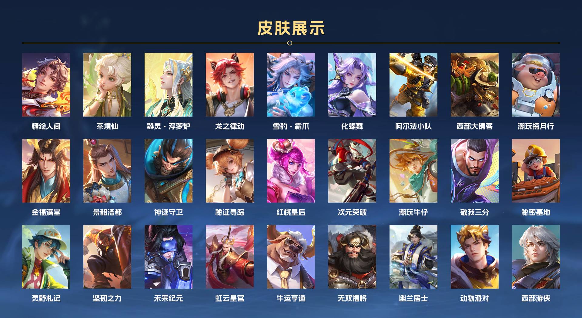 WZ3163404王者荣耀账号详情图7 WZ3163404王者荣耀账号详情图7