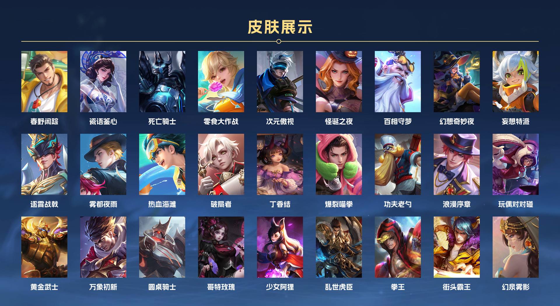 WZ3163404王者荣耀账号详情图8 WZ3163404王者荣耀账号详情图8