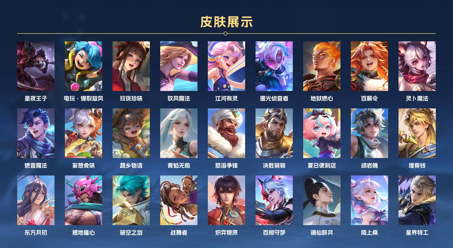 WZ3163404王者荣耀账号详情图6 WZ3163404王者荣耀账号详情图6