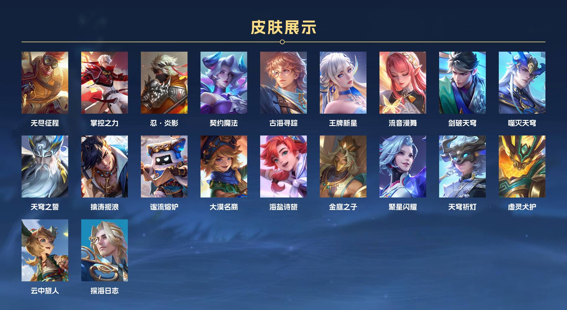 WZ3163404王者荣耀账号详情图11 WZ3163404王者荣耀账号详情图11
