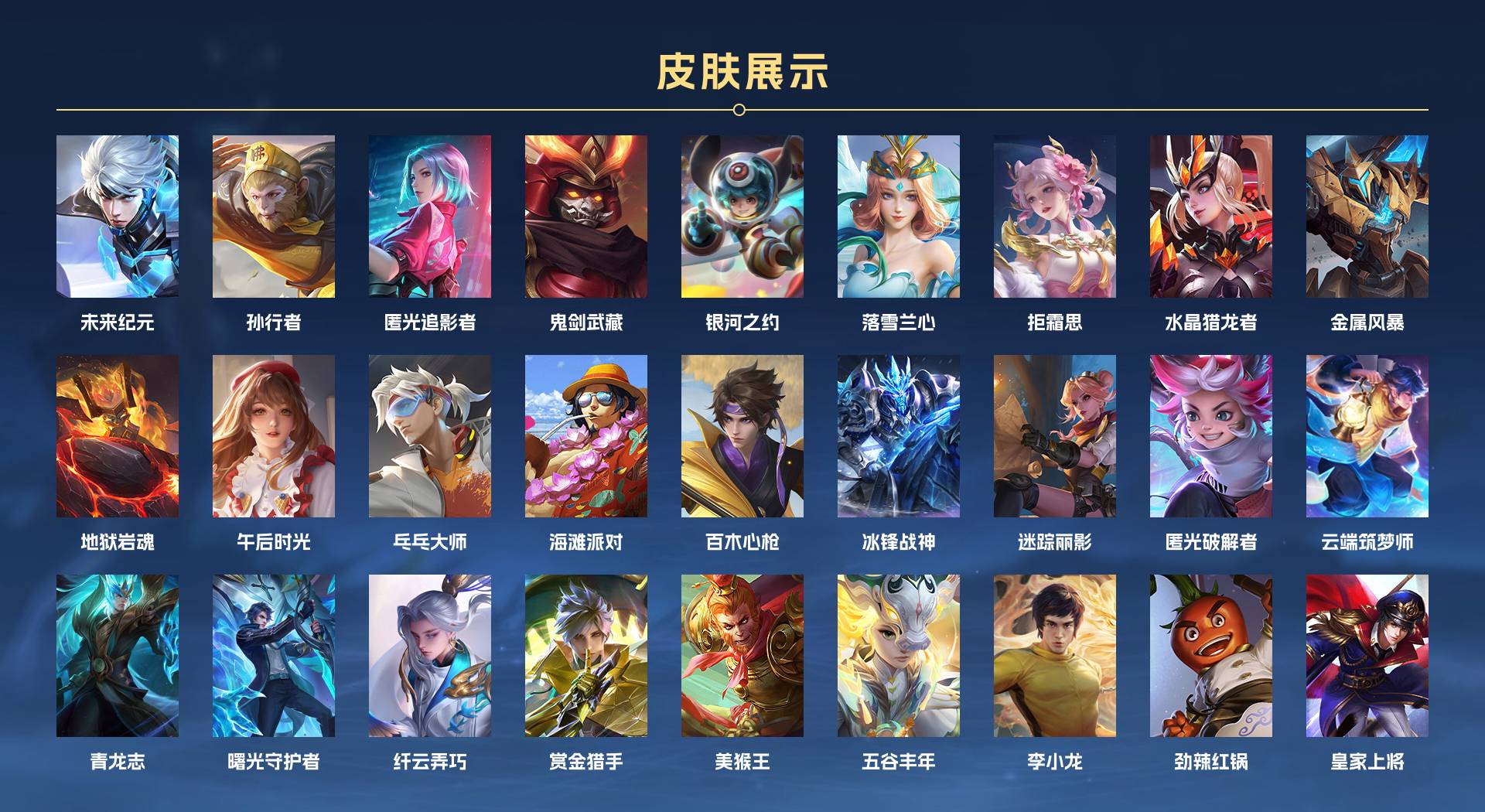 WZ3163404王者荣耀账号详情图4 WZ3163404王者荣耀账号详情图4
