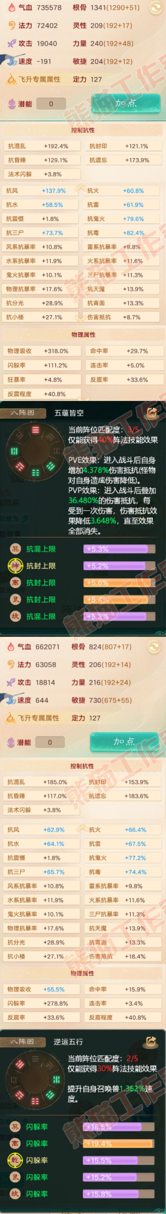 8986.大话西游账号详情图2 8986.大话西游账号详情图2