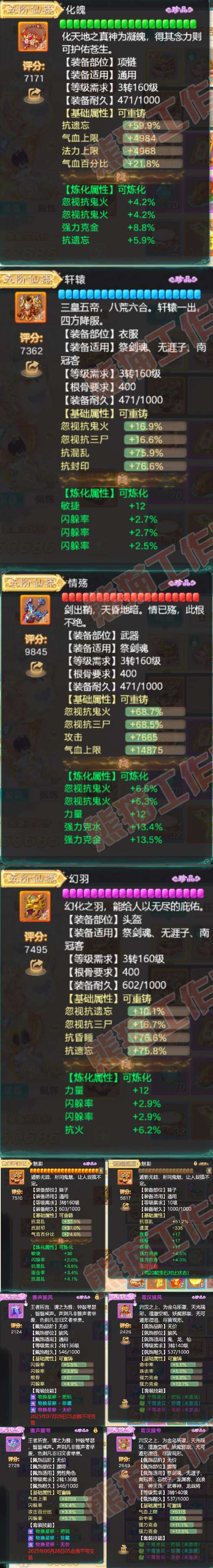 8986.大话西游账号详情图4 8986.大话西游账号详情图4
