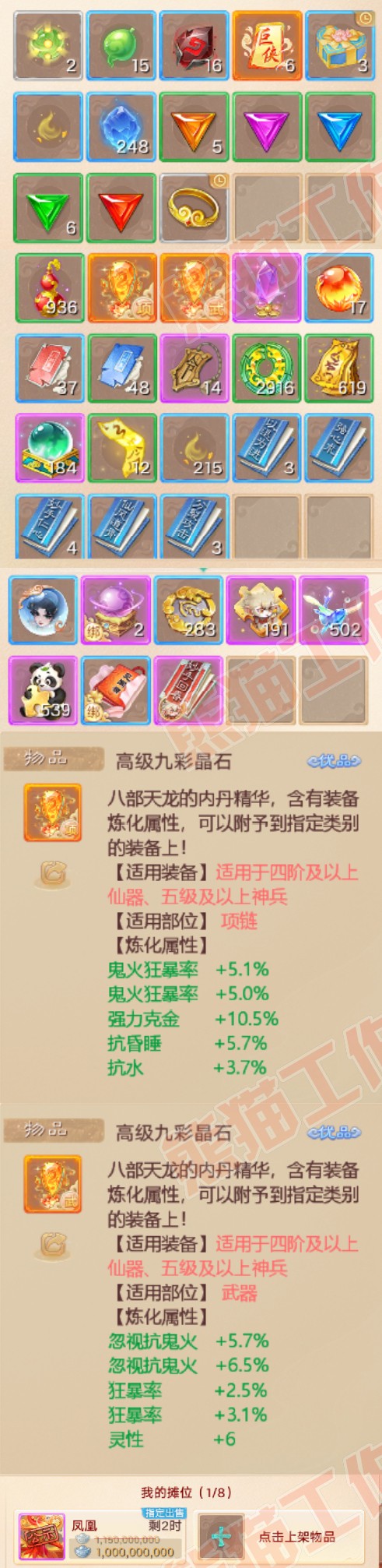 8986.大话西游账号详情图8 8986.大话西游账号详情图8