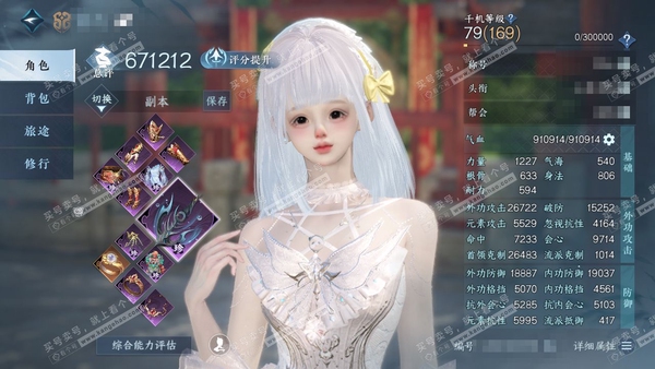 逆水寒手游账号望海潮白夜佛雪官服白夜拂雪 职业女铁衣 称号把酒临风 评分63W 衣品24W 国色13W 馆藏24W  共32个天赏 【天霓染】旋悠光-微光-星宫遐音-柯兰-幽蝶魅影-春日序曲-淑蝶-倾心-丹橘织雪【活动发型...