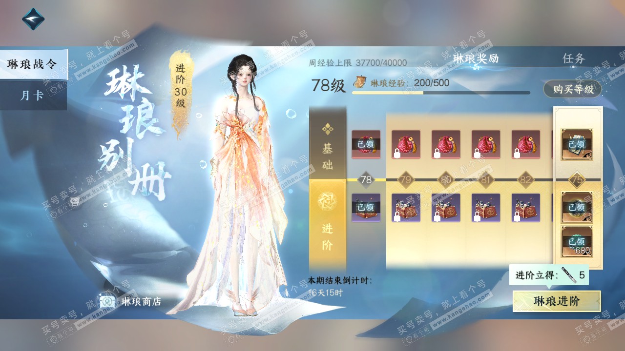 NSH314497逆水寒手游账号详情图49 NSH314497逆水寒手游账号详情图49