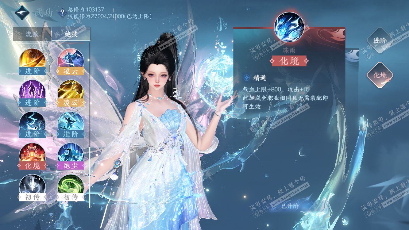 NSH314501逆水寒手游账号详情图35 NSH314501逆水寒手游账号详情图35