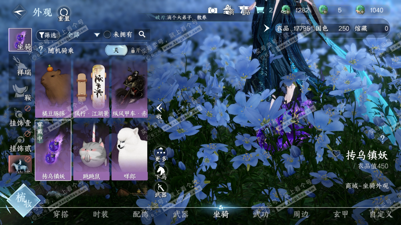 NSH314503逆水寒手游账号详情图12 NSH314503逆水寒手游账号详情图12