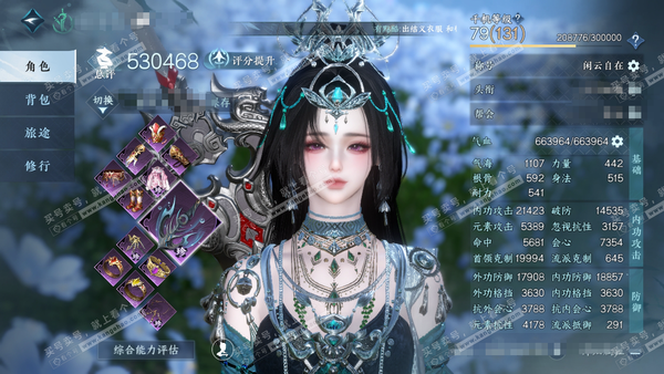 逆水寒手游账号踏北尘瑶光听雪官服瑶光听雪 女龙吟 评分53w 累充闲云 一套288自选 衣品1.7w 时装多多 商城直售外观鳞骨逢幽-贪狼摄星  转性丹和3*转职券 内功打造详细请看图