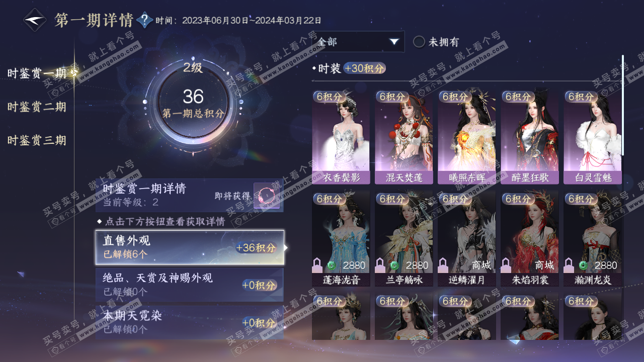 NSH314504逆水寒手游账号详情图8 NSH314504逆水寒手游账号详情图8