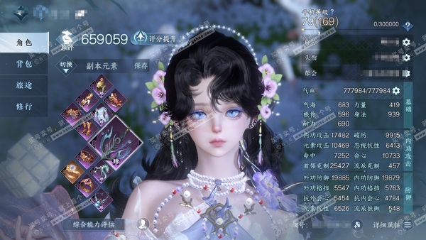 逆水寒手游账号蝶恋花踏月留香官服踏月留香 女主玄机副潮光  累充称号放歌清宵  评分65.9w   衣品85050国色15260馆藏3748  付费时装多多 有美羊羊时装芳汀花影星迹梦语白露惑心衣香鬓影混天焚莲曦照东晖白灵...