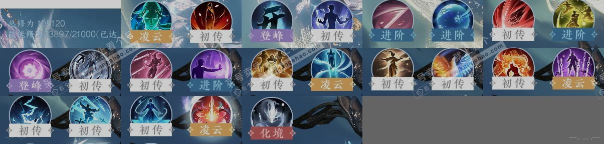 NSH314505逆水寒手游账号详情图12 NSH314505逆水寒手游账号详情图12