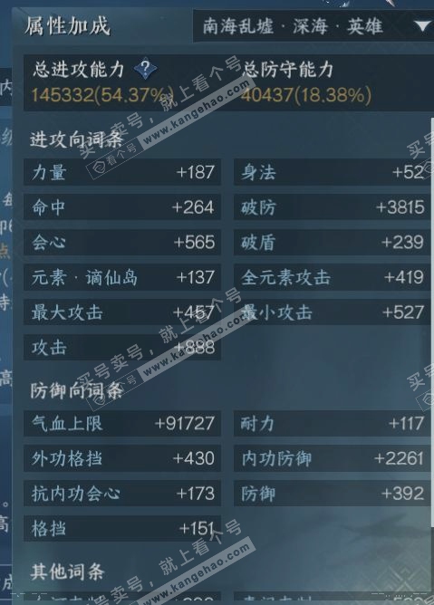 NSH314505逆水寒手游账号详情图15 NSH314505逆水寒手游账号详情图15