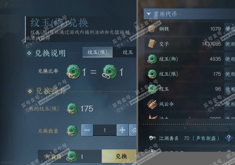 NSH314505逆水寒手游账号详情图23 NSH314505逆水寒手游账号详情图23