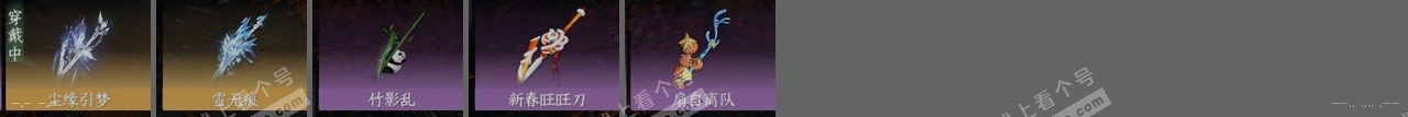 NSH314505逆水寒手游账号详情图25 NSH314505逆水寒手游账号详情图25