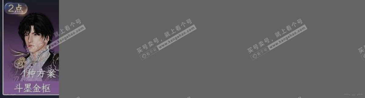 NSH314505逆水寒手游账号详情图33 NSH314505逆水寒手游账号详情图33