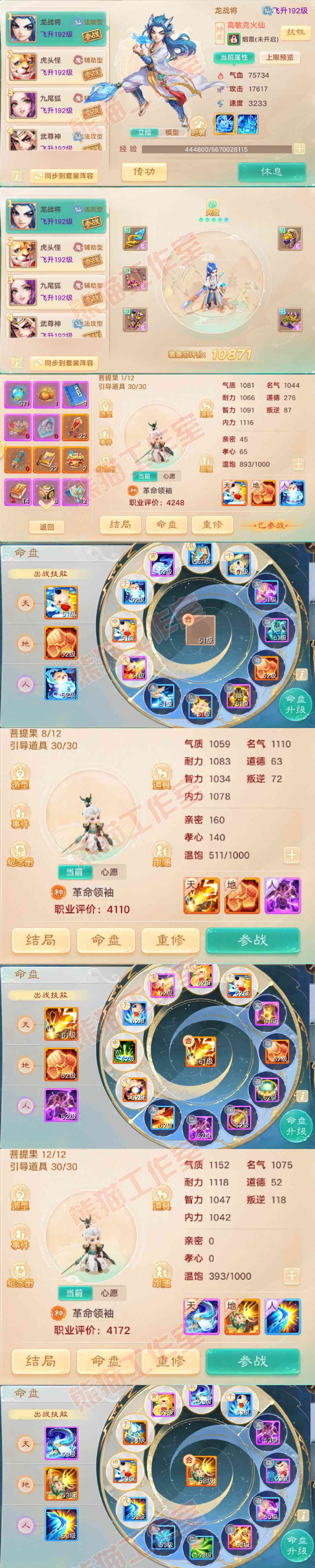 K2085大话西游账号详情图12 K2085大话西游账号详情图12