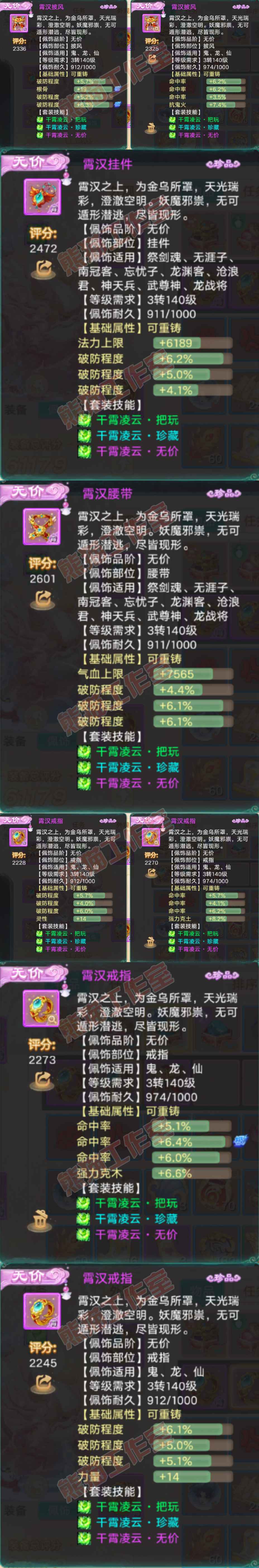 K2085大话西游账号详情图5 K2085大话西游账号详情图5