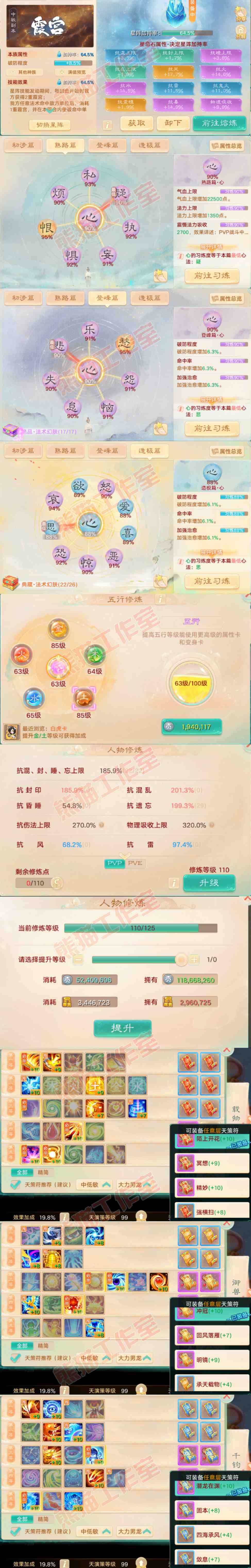K2085大话西游账号详情图3 K2085大话西游账号详情图3