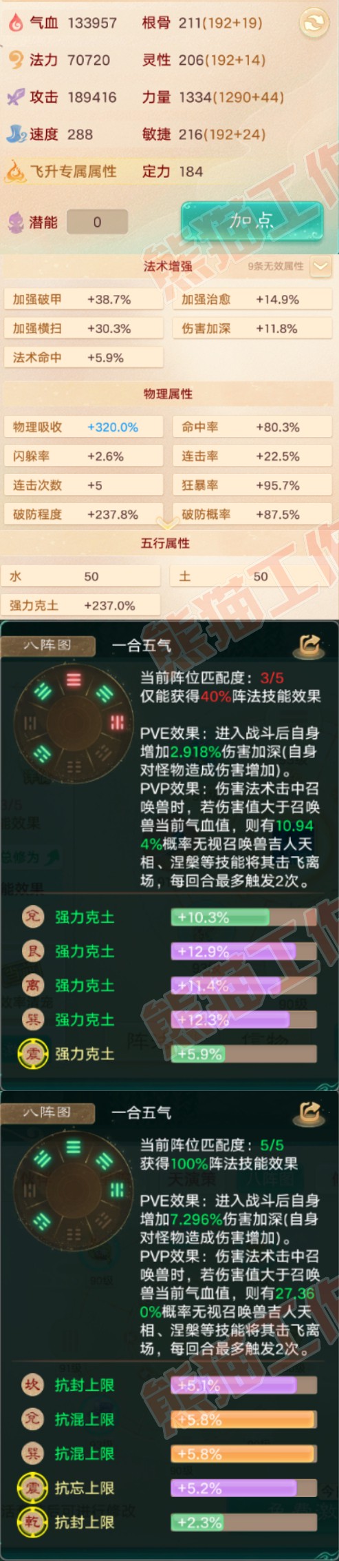 K2085大话西游账号详情图2 K2085大话西游账号详情图2