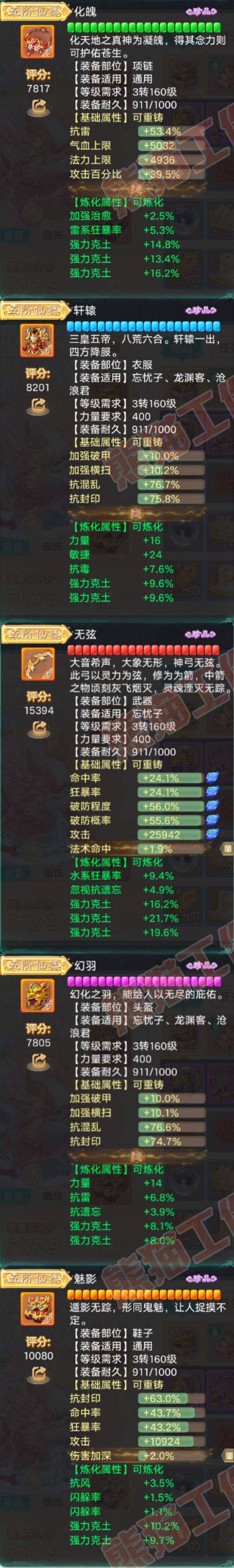 K2085大话西游账号详情图4 K2085大话西游账号详情图4