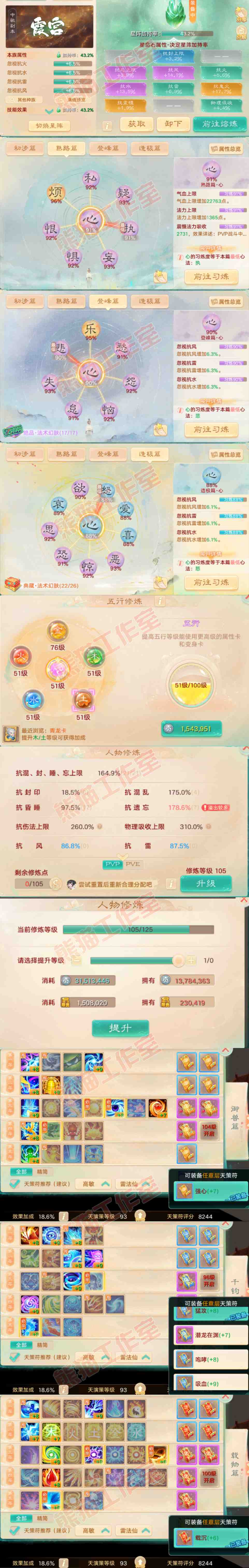 A2042大话西游账号详情图3 A2042大话西游账号详情图3