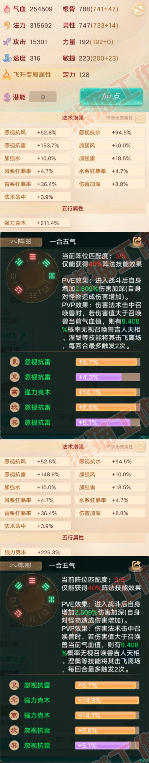 A2042大话西游账号详情图2 A2042大话西游账号详情图2