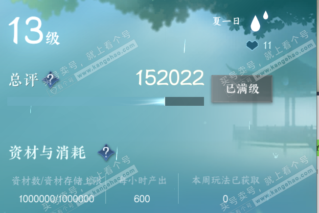 NSH314507逆水寒手游账号详情图45 NSH314507逆水寒手游账号详情图45