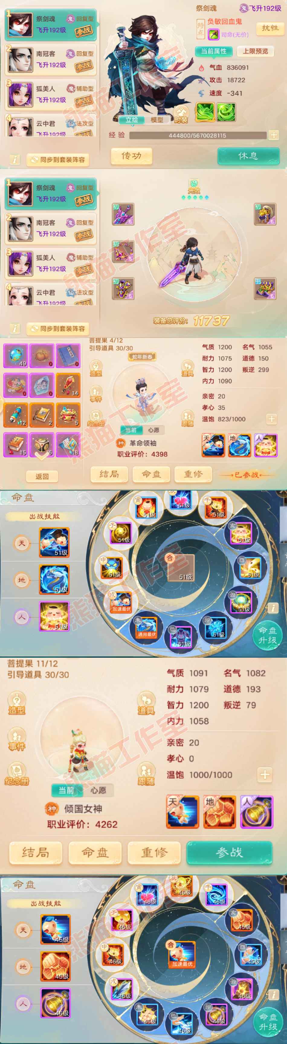 S2078大话西游账号详情图11 S2078大话西游账号详情图11