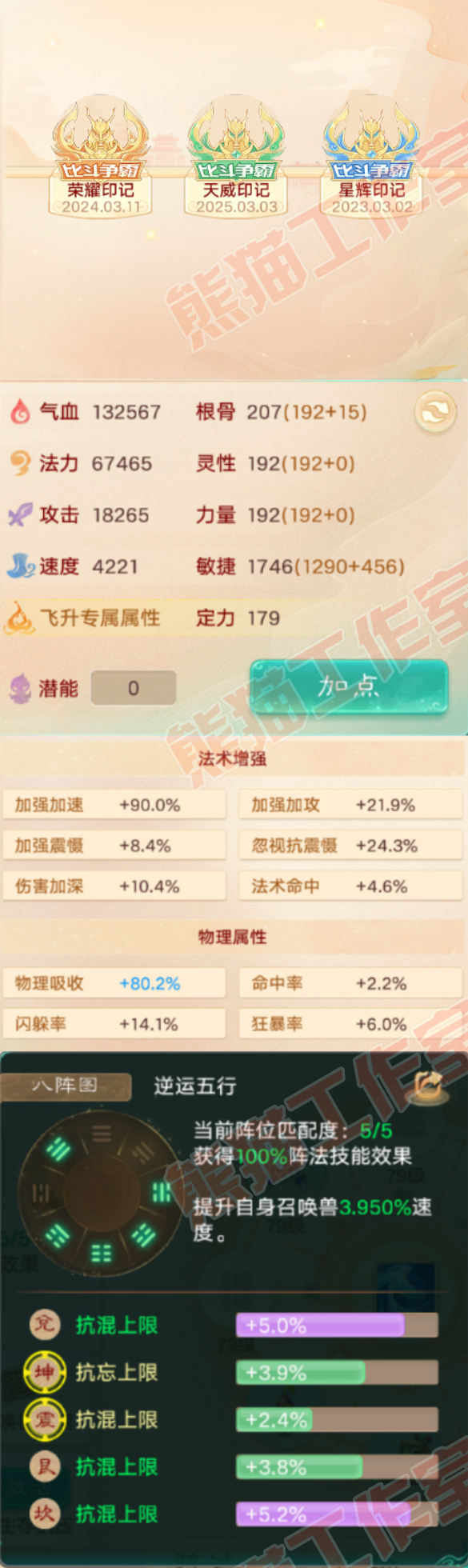 S2078大话西游账号详情图2 S2078大话西游账号详情图2