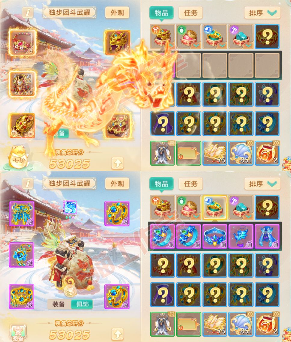 S2078大话西游账号详情图1 S2078大话西游账号详情图1