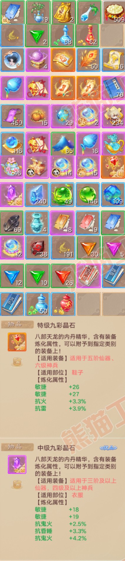 S2078大话西游账号详情图8 S2078大话西游账号详情图8
