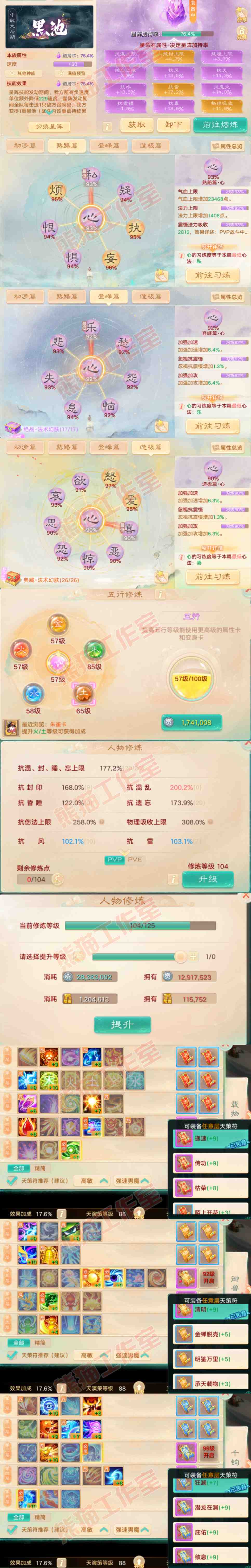 S2078大话西游账号详情图3 S2078大话西游账号详情图3