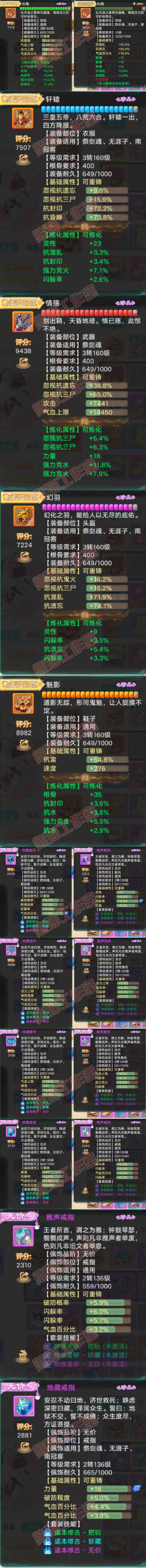 K2086大话西游账号详情图4 K2086大话西游账号详情图4