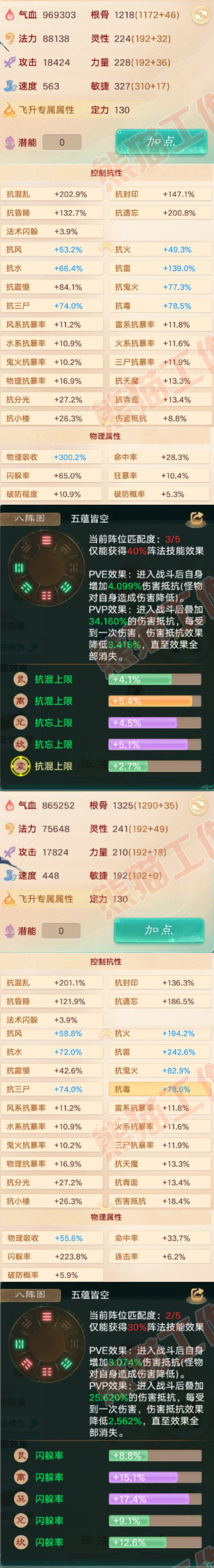 K2086大话西游账号详情图2 K2086大话西游账号详情图2