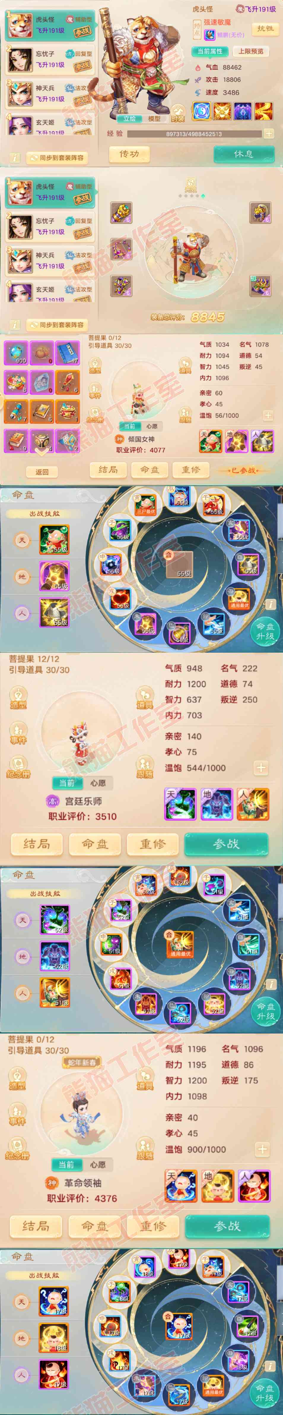 K2086大话西游账号详情图10 K2086大话西游账号详情图10