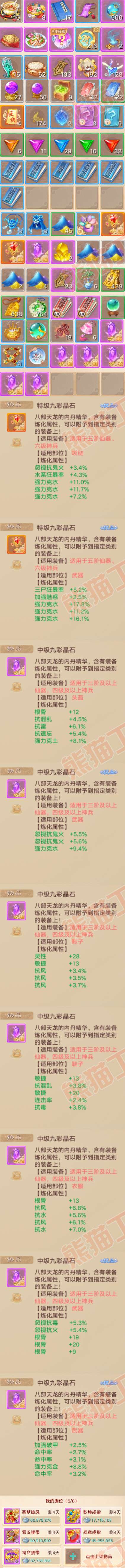 K2086大话西游账号详情图7 K2086大话西游账号详情图7