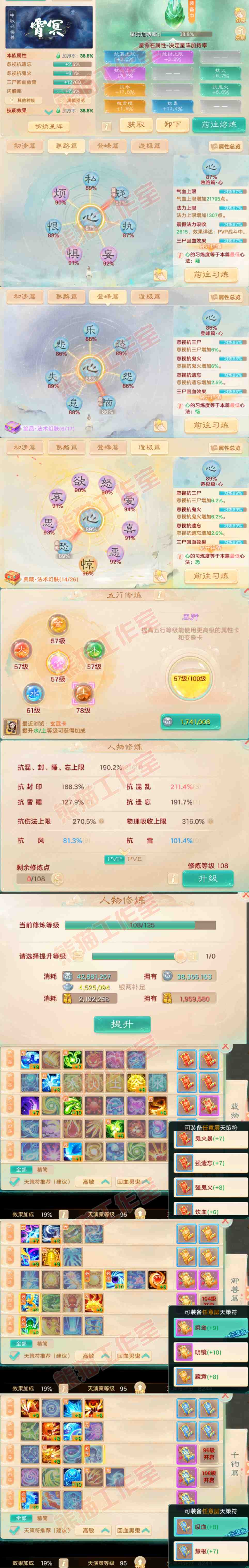 K2086大话西游账号详情图3 K2086大话西游账号详情图3