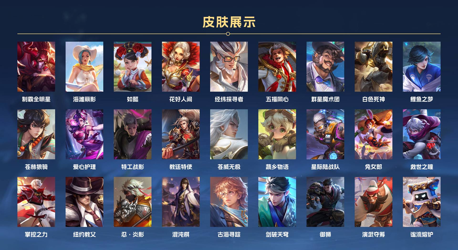 WZ3163483王者荣耀账号详情图6 WZ3163483王者荣耀账号详情图6